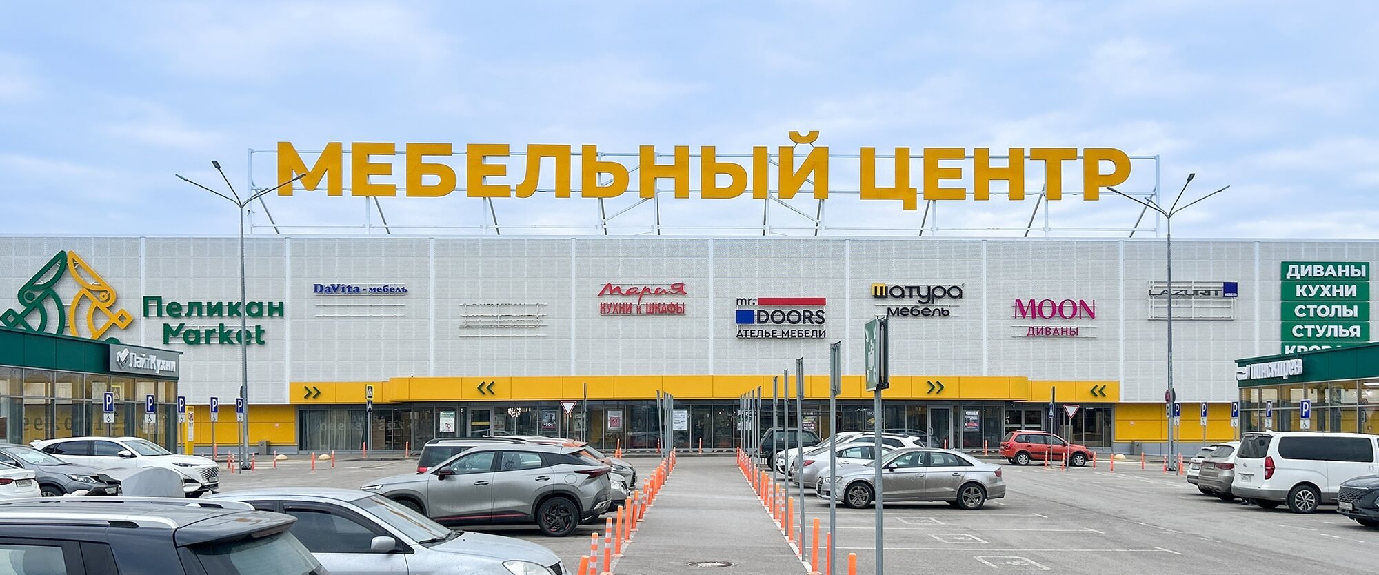 Мебельный центр ПеликанMarket