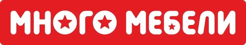 Много мебели