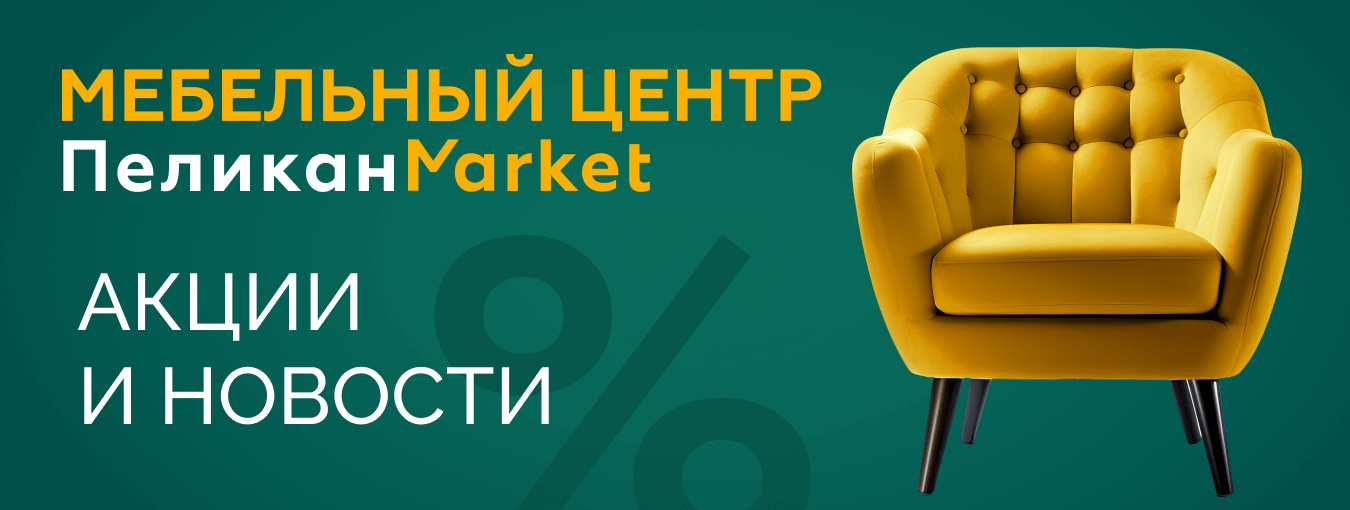 Акции