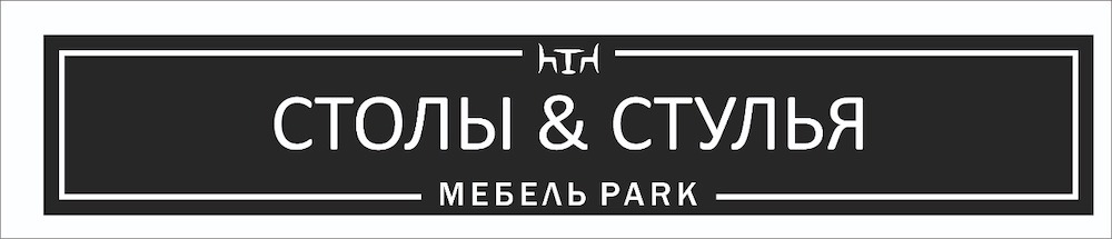 СТОЛЫ & СТУЛЬЯ