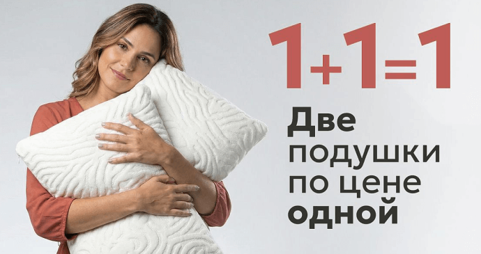 Подушки Compact — скидка 50%