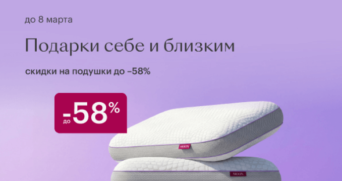 Подарки себе и близким